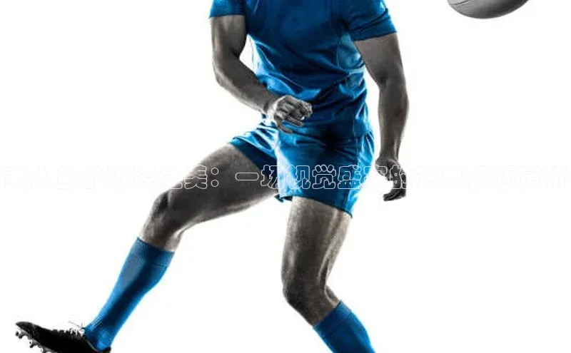 美人鱼的泳姿之美：一场视觉盛宴的赛事视频赏析