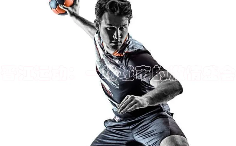 晋江运动：一场城市的激情盛会