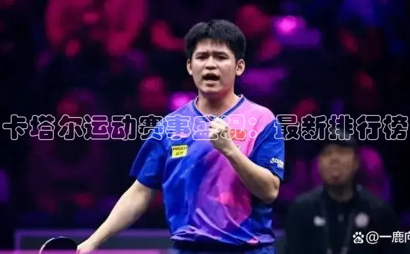 球速app官方入口