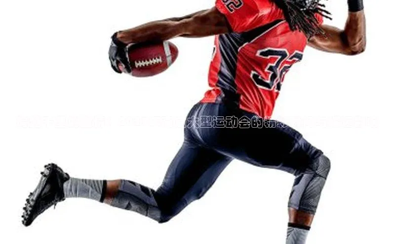 跨越千里的激情：2023年南京大型运动会的精彩瞬间与深远影响