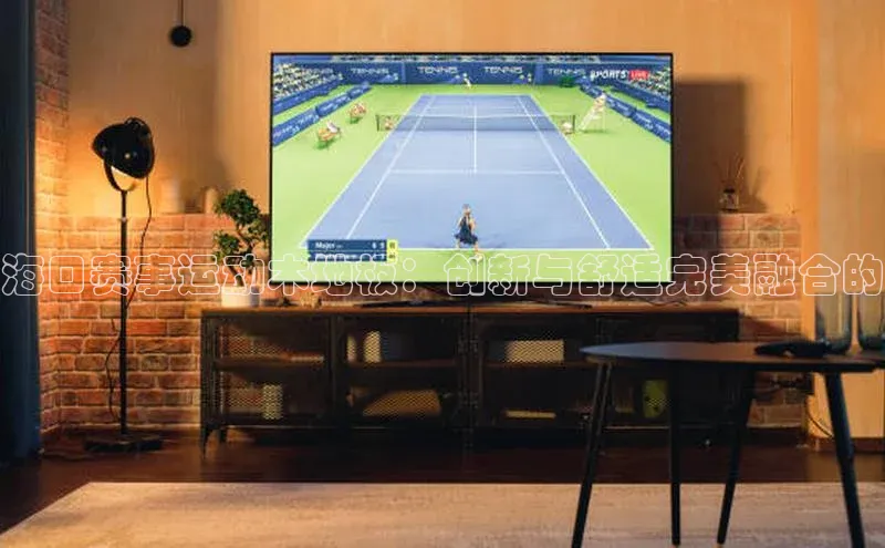 球速app官方入口