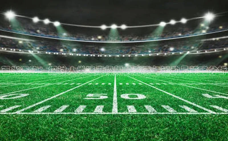 球速体育welcome登录