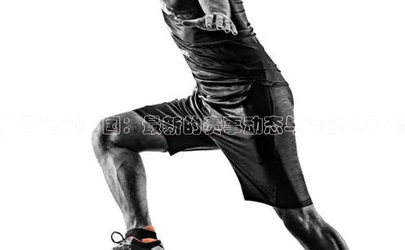 球速体育app官方下载