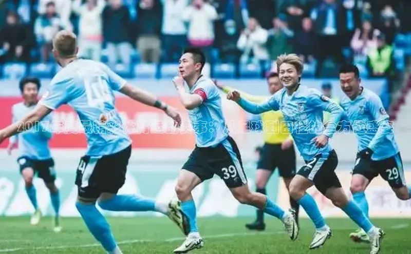 球速体育网页版