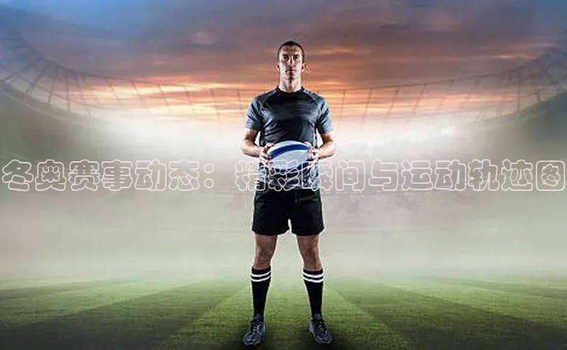 球速体育app下载地址手机版