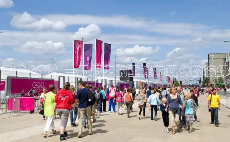 马球之韵：一场历史的重逢与现代的演绎