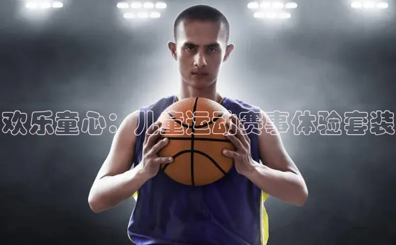 球速体育网页版