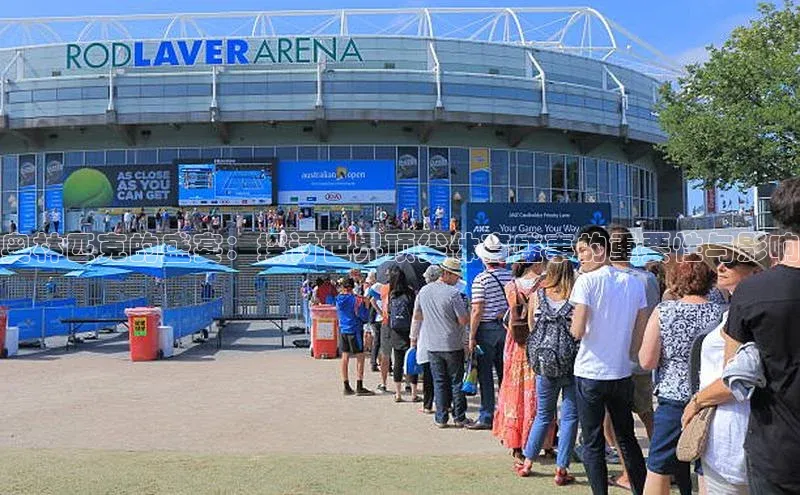 奥林匹克的盛宴：探讨世界顶尖体育盛事的重要性与影响