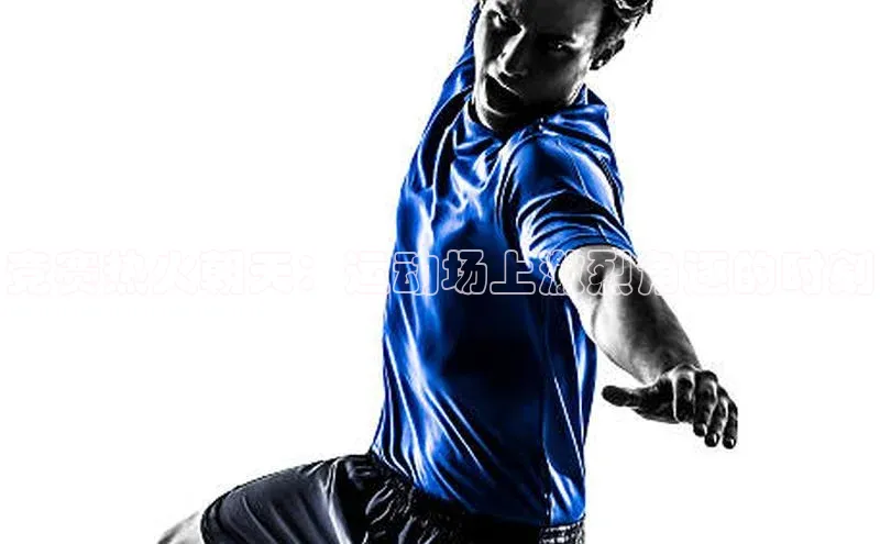 球速体育app下载